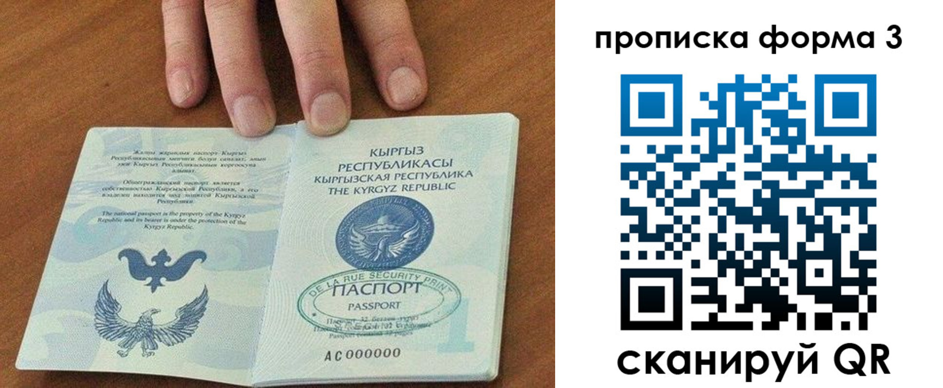 прописка для военкомата в Североморске