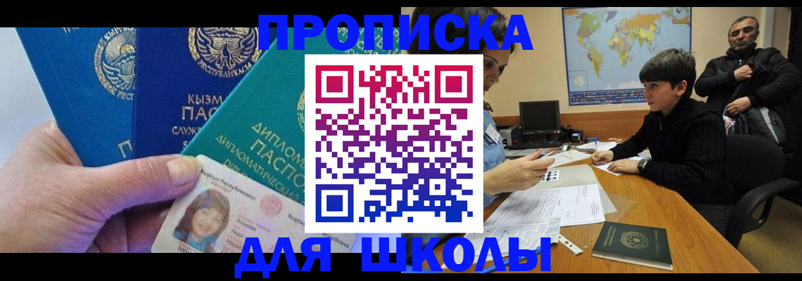прописка для военкомата в Североморске