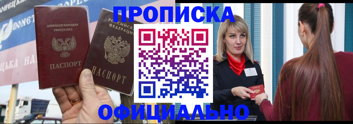 пропишу в квартире в Североморске