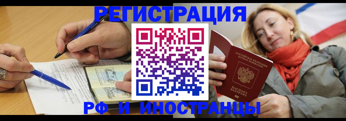 пропишу в квартире в Североморске