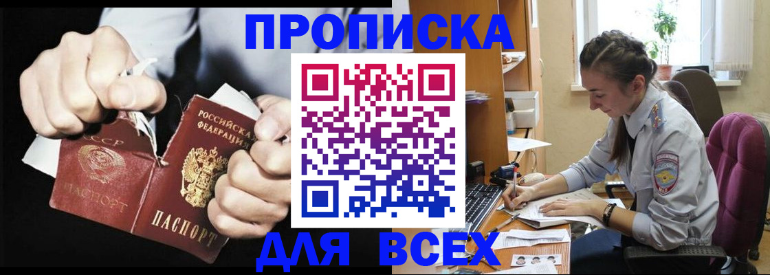 временная регистрация в квартире в Североморске