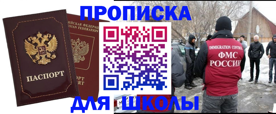 временная регистрация госуслуги в Североморске