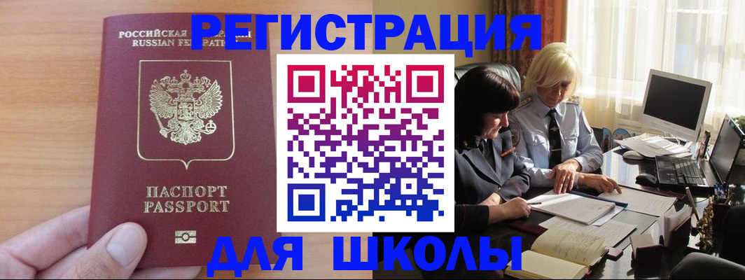 временная регистрация в Североморске