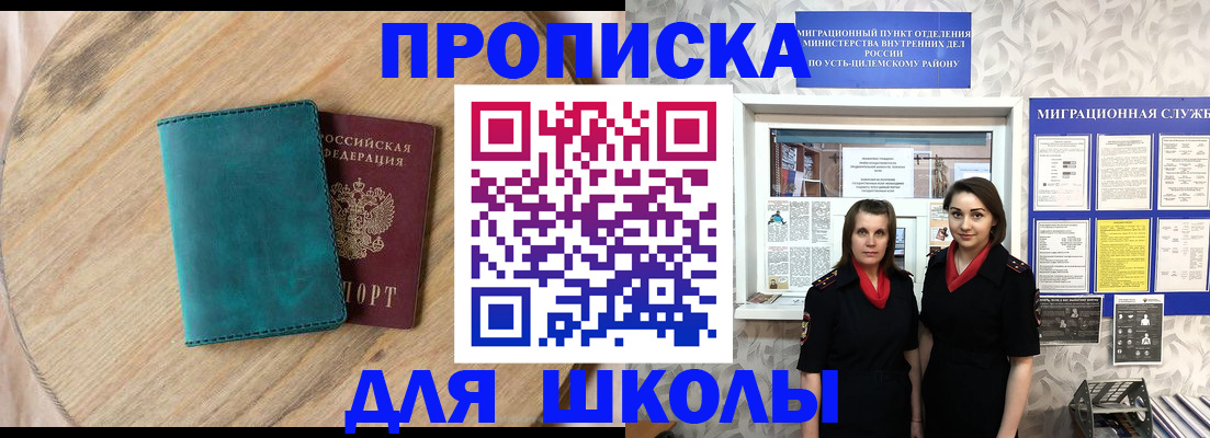 временная регистрация госуслуги в Североморске