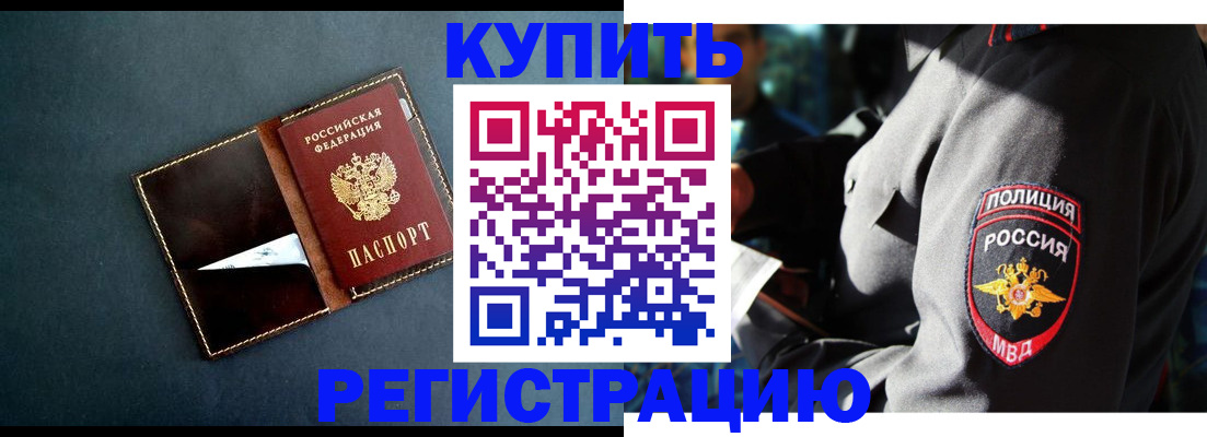 пропишу в квартире в Североморске