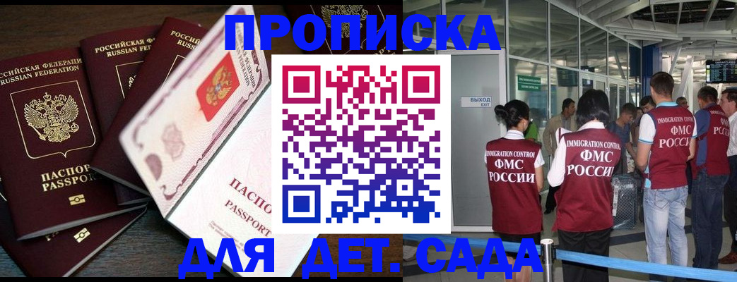 временная регистрация поиск в Североморске